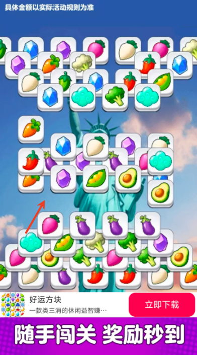 好运方块红包版