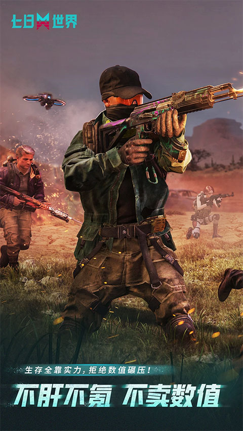 七日世界最新版本0