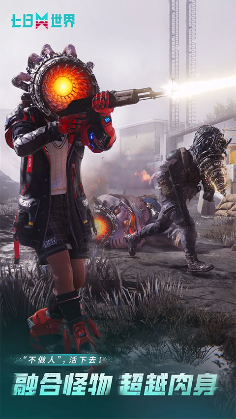 七日世界最新版本1