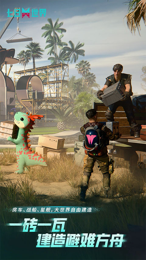 七日世界最新版本2