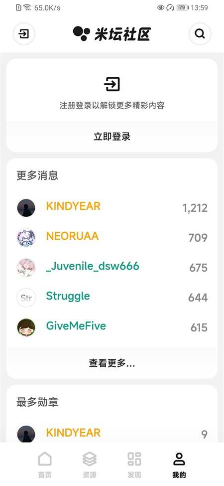 米坛社区官网表盘自定义工具18523