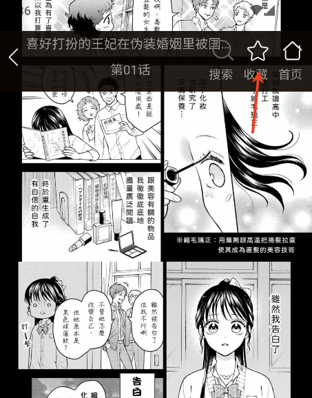 聚合漫画屋