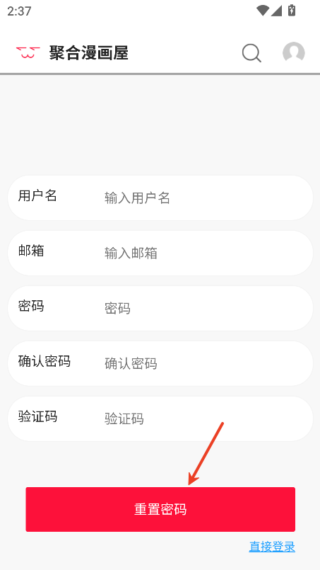 聚合漫画屋