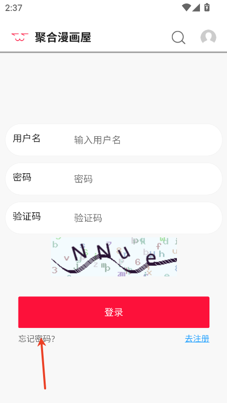 聚合漫画屋