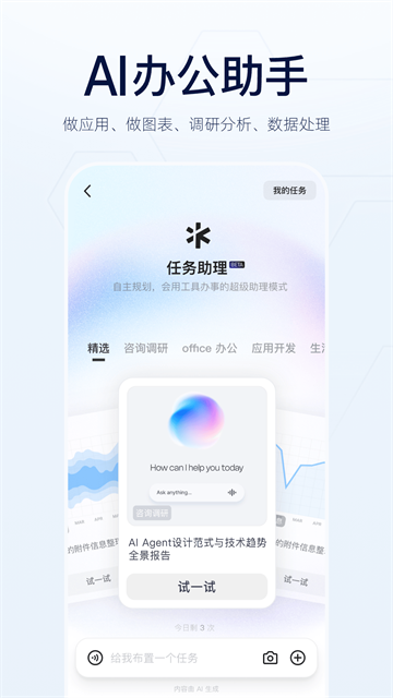 千问app官方版20261