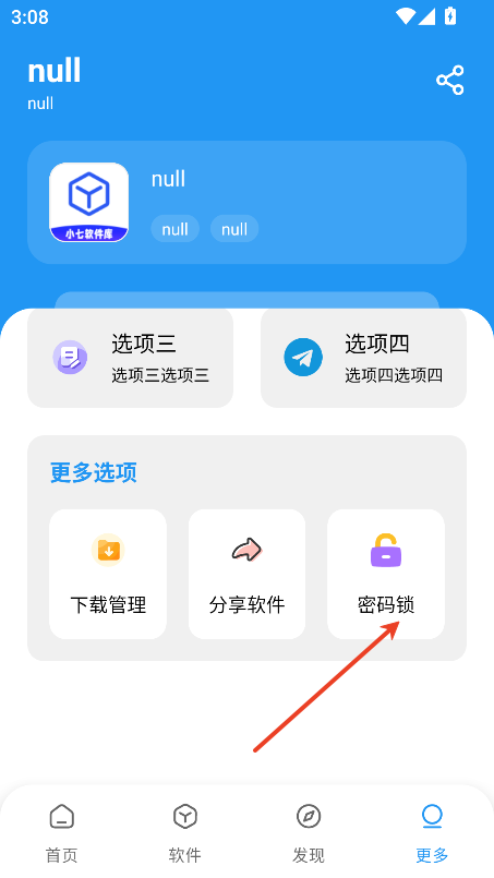 小七软件库官方正版