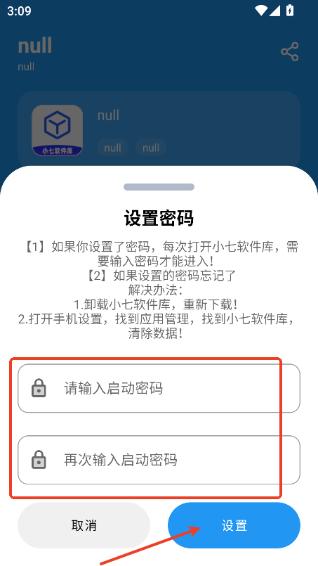 小七软件库官方正版