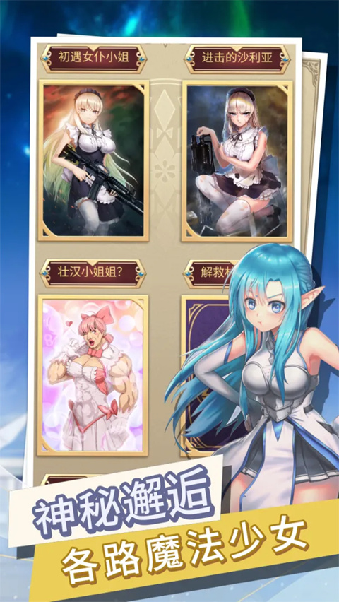 转生成勇者却成为海王安卓版1