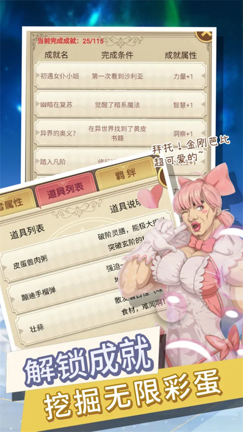 转生成勇者却成为海王安卓版2