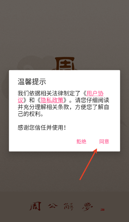 周公解梦2345(原版)解梦大全