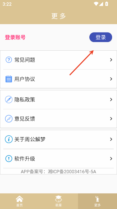 周公解梦2345(原版)解梦大全