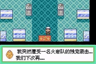 口袋妖怪究极绿宝石5游戏8