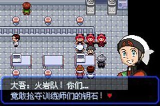 口袋妖怪究极绿宝石5游戏10