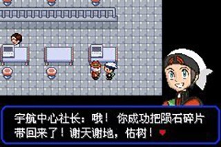 口袋妖怪究极绿宝石5游戏12