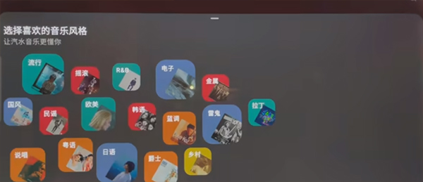 汽水音乐车机版2025版