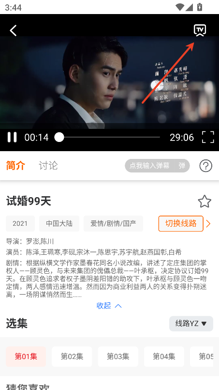 大喵追剧完整版