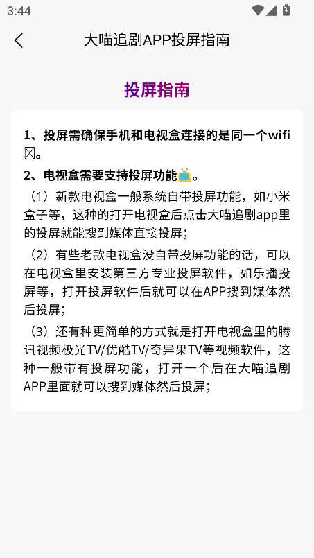 大喵追剧完整版