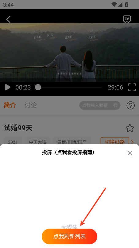 大喵追剧完整版