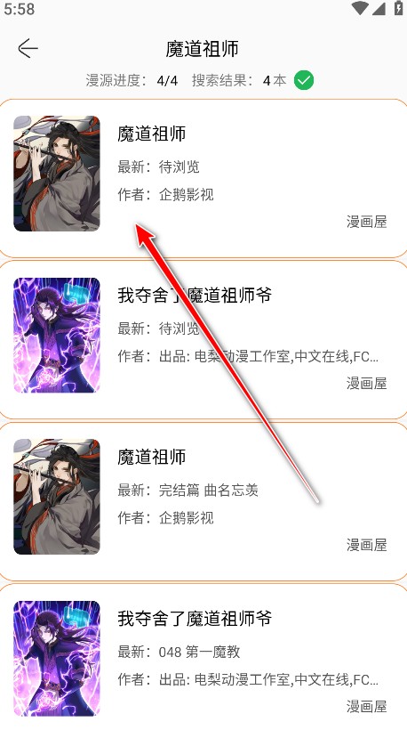 souman漫画软件(原漫画屋)