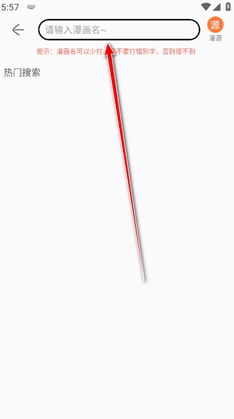 souman漫画软件(原漫画屋)