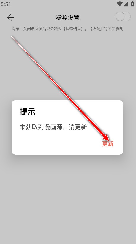 souman漫画软件(原漫画屋)