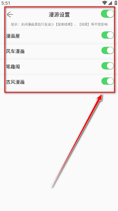 souman漫画软件(原漫画屋)