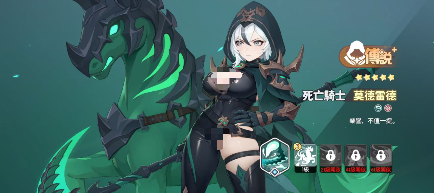 龙魂旅人死亡骑士莫德雷德技能效果介绍