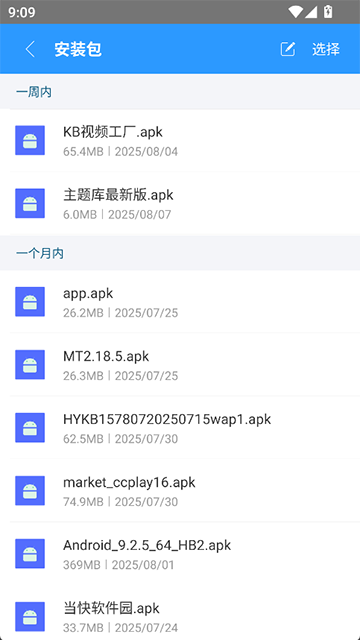 zarchiver解压缩工具安卓版18534