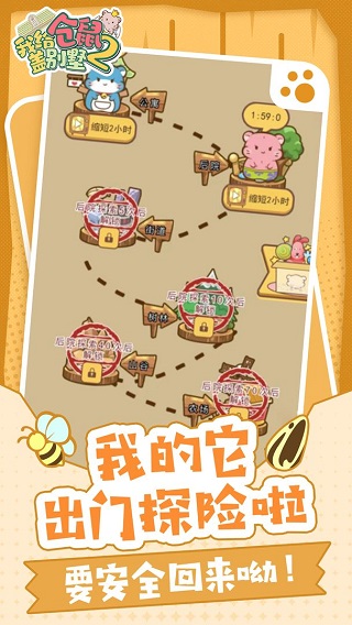 我给仓鼠盖别墅2安卓版