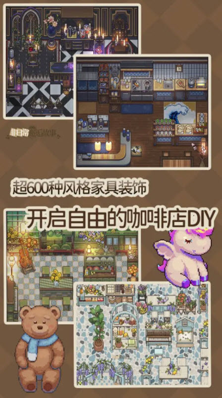 非日常邂逅故事游戏安卓版36069