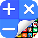 应用隐藏计算器最新版