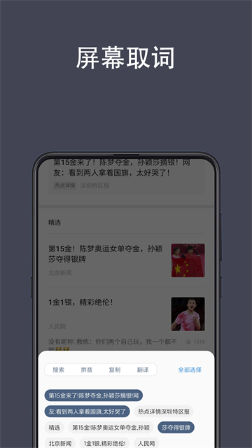 光氪全屏翻译app0