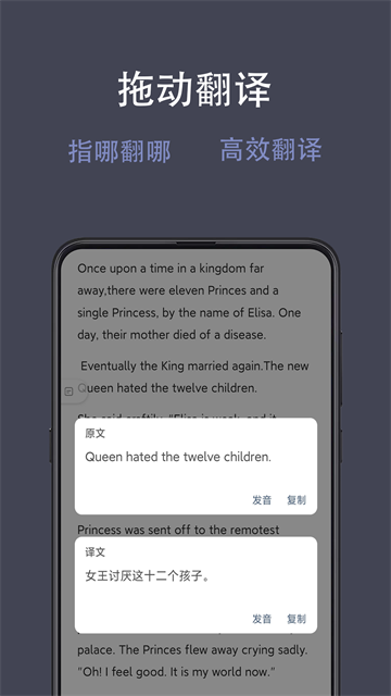 光氪全屏翻译app1