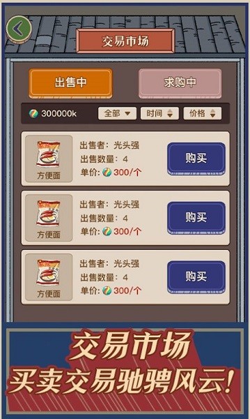 时光小卖部红包版1