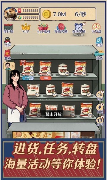 时光小卖部红包版2