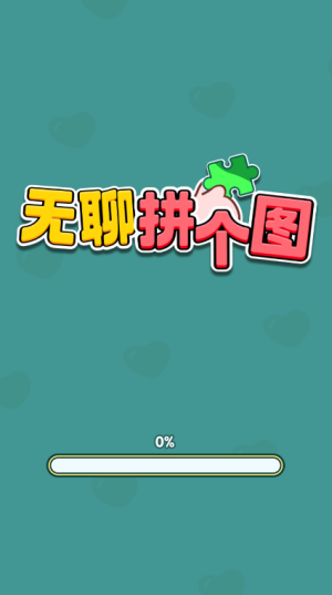 无聊拼个图手游36082