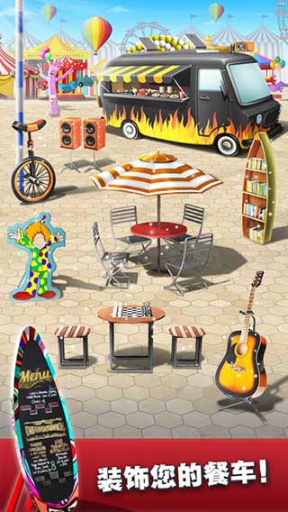 餐车厨师安卓版0