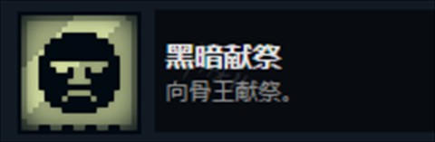 邪恶冥刻移植版