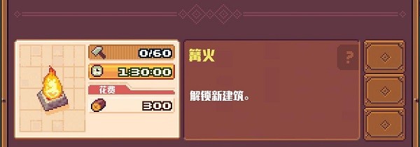 附扩充上限所需建筑物图示