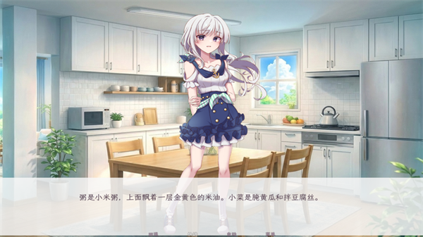 和这样的我恋爱吧移植版0