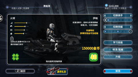 激流快艇叛逆者最新版0