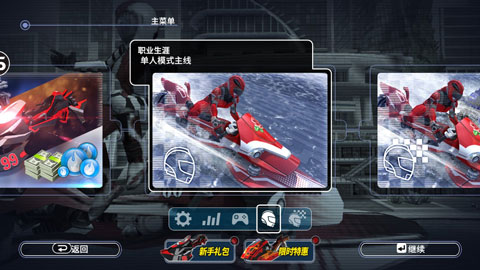 激流快艇叛逆者最新版1