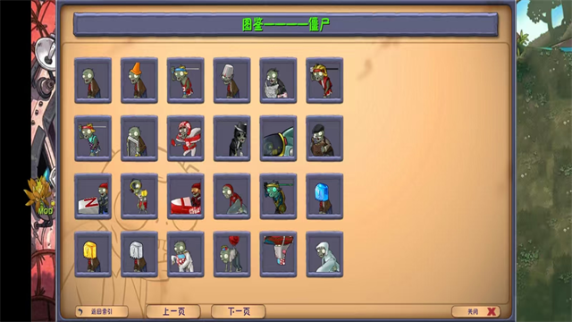 植物大战僵尸融合版内置菜单0