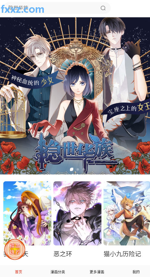 鸟鸟漫画手机版1