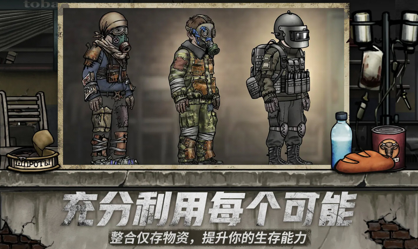 核后之日手机版2