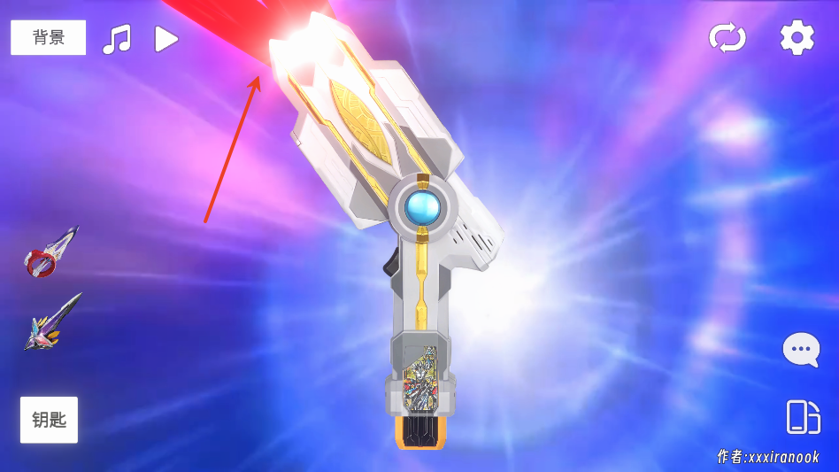 特利迦胜利神光棒模拟器