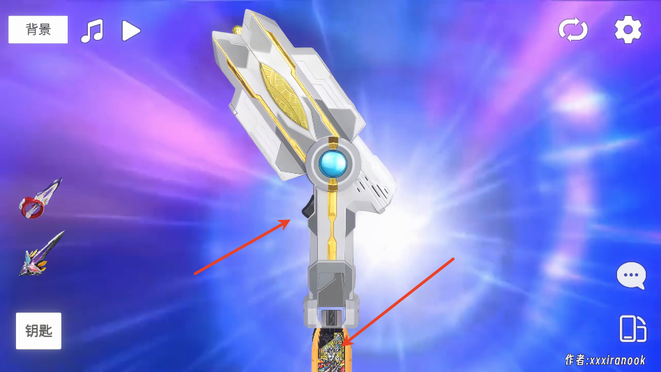 特利迦胜利神光棒模拟器