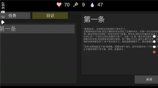 核后之日游戏图片7