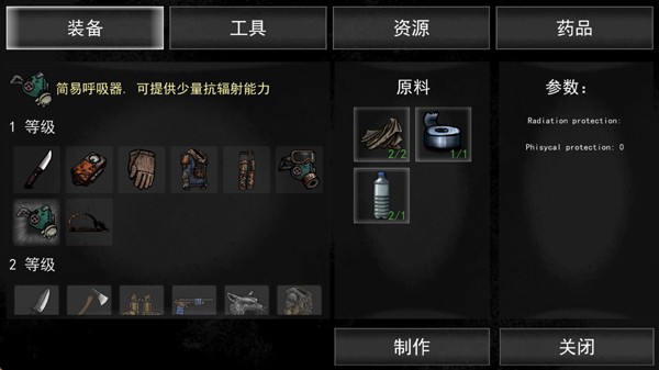 怎么制作物品配图2