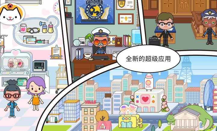 米加小镇彩色公寓最新版0